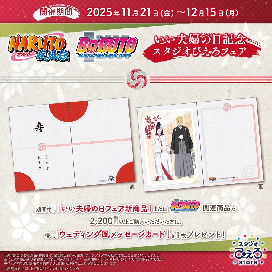 TOPICS 一覧 | スタジオぴえろストア